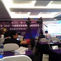 深圳 格蘭雲天大酒店 股指期權 Conference