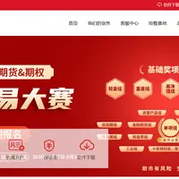 上海 機構投資者參與股指期貨風險研討會 小記