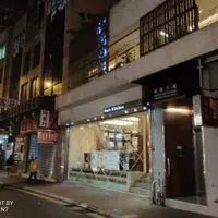 香港 上環 桃花源小廚