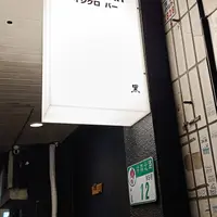 台北 林森北 五條通 1496 Bar 1
