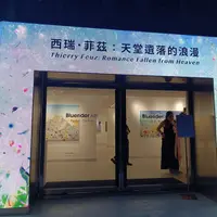 Bluerider ART- 西瑞·菲茲 個展