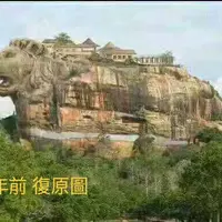 斯里蘭卡 世界第八大奇蹟 1