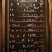 台北 中山區 小酒 Sake Bar 6