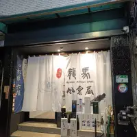 台北 黃大隆廣式雞煲-吉林店 2