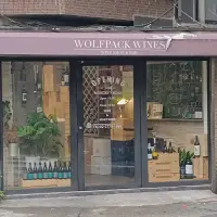 台北 朱崙街 沃芙酒業 5