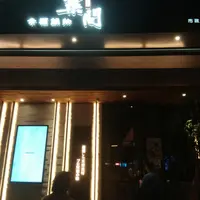 台中 文心路 築間 幸福鍋物 1