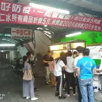 台中 一中豐仁冰 1