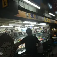 台中 第二市場 楊媽媽立食 日本料理 1