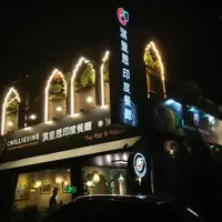 台中 存中街 淇里思 印度餐廳 1