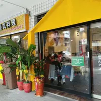 台中 進化北路 曼谷小鎮 泰式料理 1