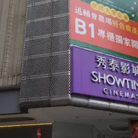 台北 林森北路 欣欣秀泰影城 5F 秀Cafe 1