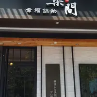 台中 文心路 築間 火鍋