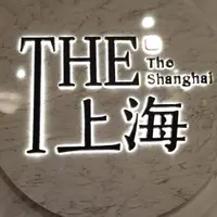 台北 101 the 上海 餐廳 (暫時關閉) 1