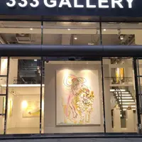 台北 內湖 新湖二路 333畫廊