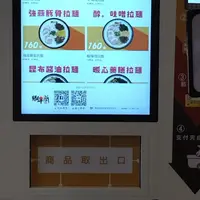 台北 南陽街 勝十蘭 AI 機器 煮拉麵 1