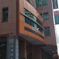 台北 信義路 宏遠證券/投顧大樓 1