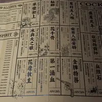 台北 隱寺餐酒館 (永久歇業) 1