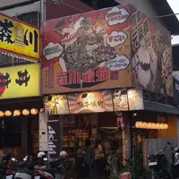 台中 南屯 廣式功夫雞、梅亭街 森川丼丼 居酒屋 1