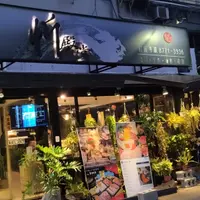 台北 敦化南路巷內 忻殿堂火鍋 1