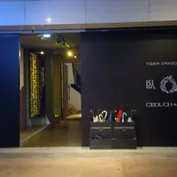 台北 光復南路 臥虎藏龍 酒吧 (永久歇業) 4