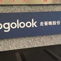 台北 樂利路 紅皇后川酒 1