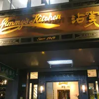 台北 沾美西餐廳 美國神戶牛排