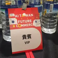 台北 圓山花博 數位時代 未來商務展 1