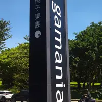 台北 內湖 老藤酒窖 1