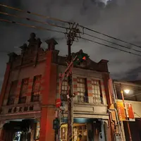 台北 大稻埕 Vin Nature 45 自然埕 1