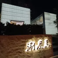 台中 惠中路 涮屋馬 1