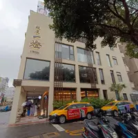 台北 麵屋一燈 1