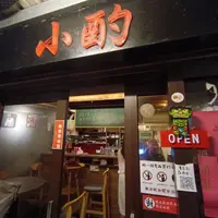 A Drink (暫時關閉)