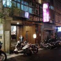 台北 炭火燒肉工房