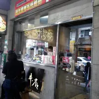 台北 西門町 牛店 滿漢牛肉麵
