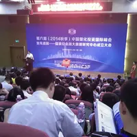 深圳 第六屆 中國量化投資國際峰會