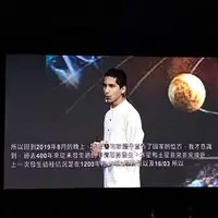 台北 南港展覽館2館 Asia Blockchain Summit 1