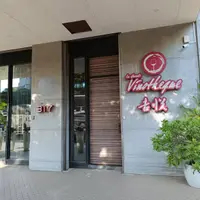 台北 塔悠路 吉悅酒窖 (3訪) 6