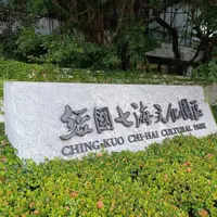 台北 長榮桂冠葡萄酒坊(一江直營店) 5