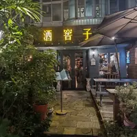 台北 東區 酒窖子 2