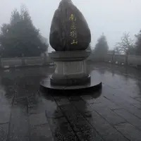 南嶽 衡山一日遊