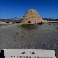 寧夏 回族自治區 賀蘭山畫岩、西夏王陵、水洞溝遺址 2