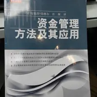 Book: 資金管理方法及其應用 - Andrea Unger