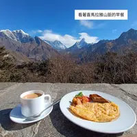 搭熱氣球看 安娜普納山脈 日出 (主峰8,091 公尺高，世界第十高山)