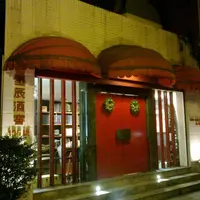 台北 星辰酒窖 和牛餐廳 (現在不確定是否供餐) 1