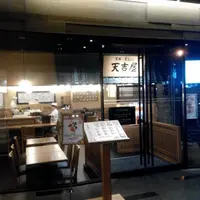 台北 天吉屋 天丼